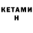 ГЕРОИН VHQ Nestyy So2