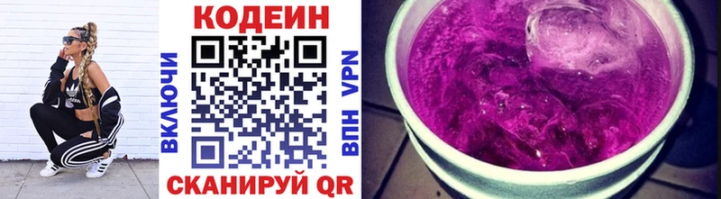 Codein напиток Lean (лин)  Маркс 