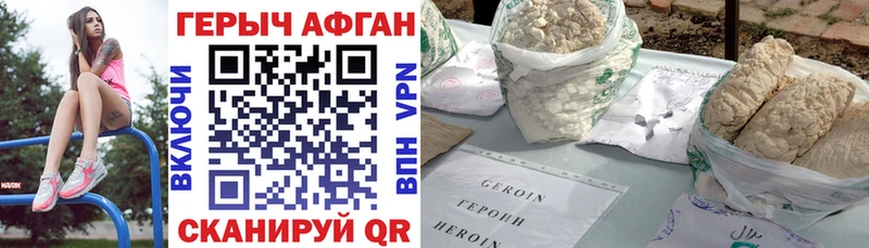 Героин белый  продажа наркотиков  Маркс 