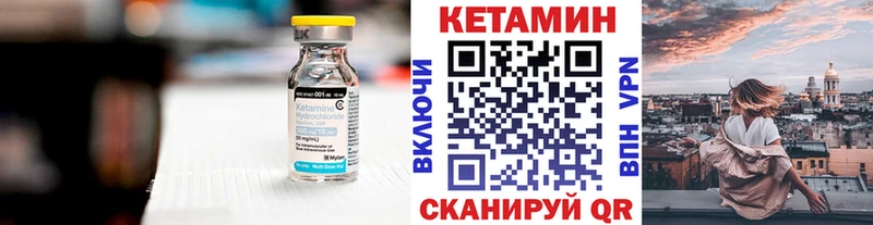 Кетамин VHQ  где купить наркоту  darknet официальный сайт  Маркс 