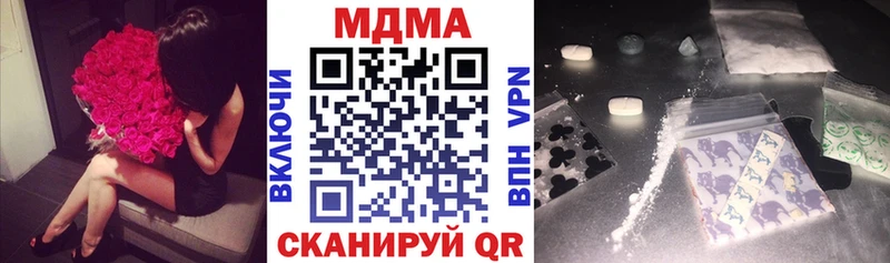 МДМА молли  цена наркотик  Маркс 